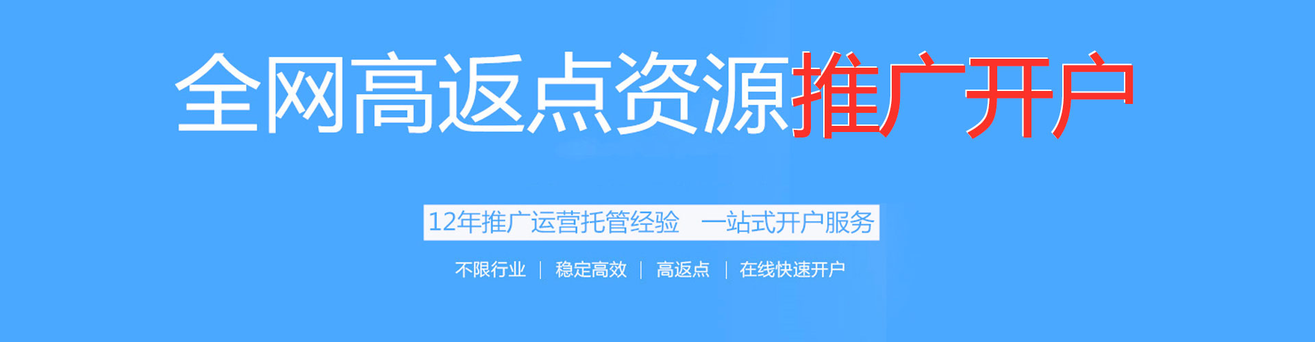 临邑信息流开户